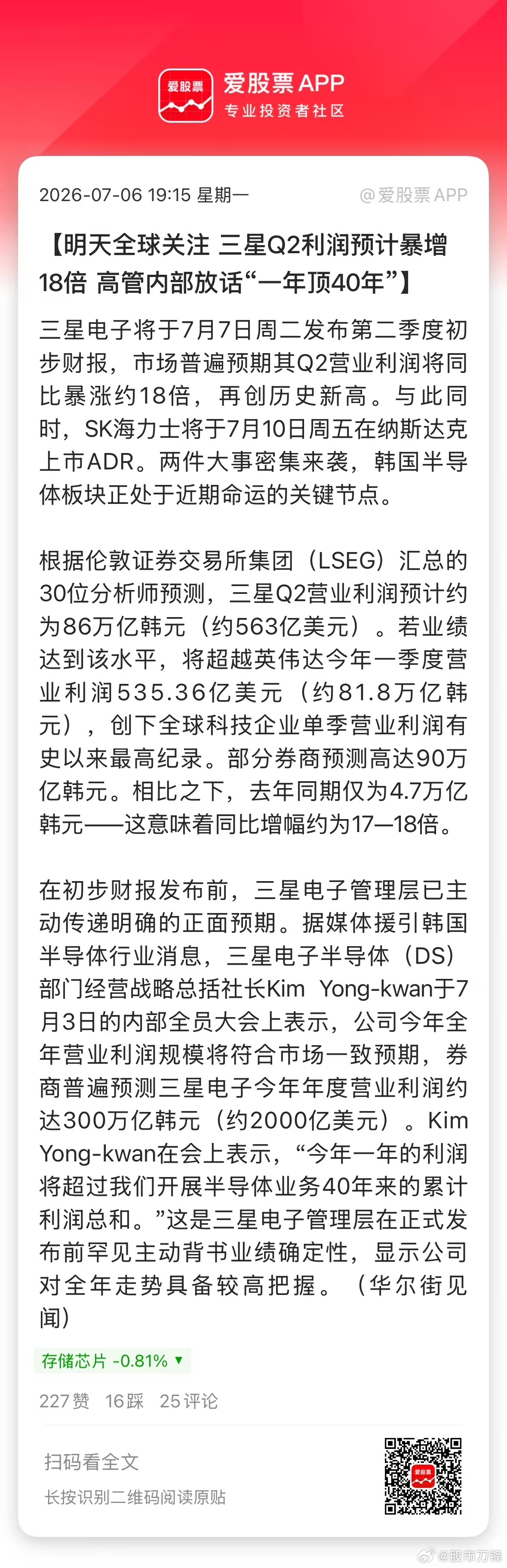 现在存储三巨头的财报，重要性超过英伟达了！上次美光发财报全球瞩目，大超预期的炸裂