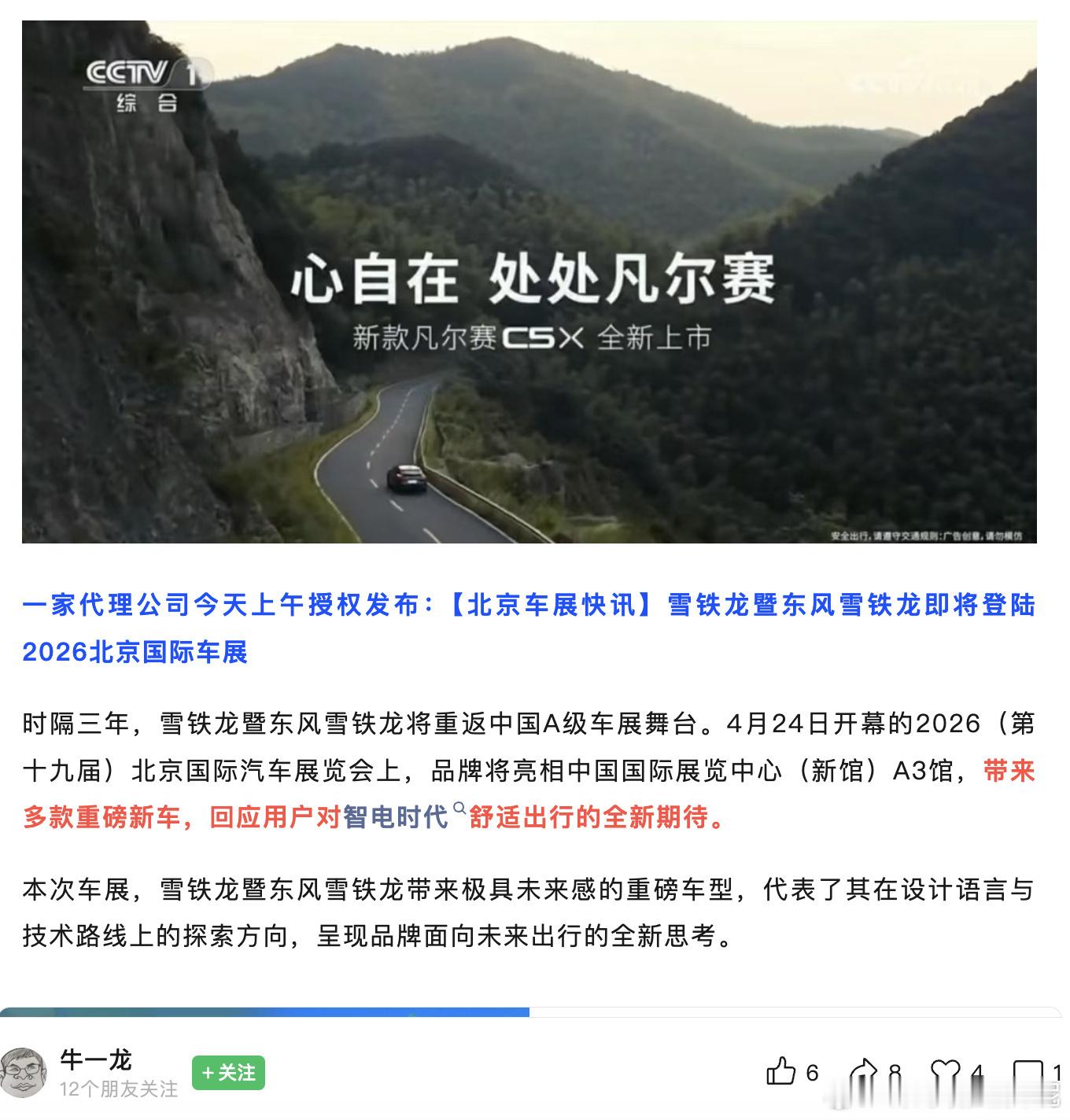 法系车时隔3年重回中国A级车展 不容易啊，确实很多年没在车展上见到法系车了。曾几