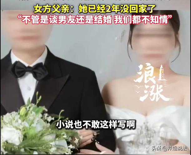 “新婚妻子是其他男人的女友，这可咋办？”湖北，一男子自谈了一个女友，谈了两年后准
