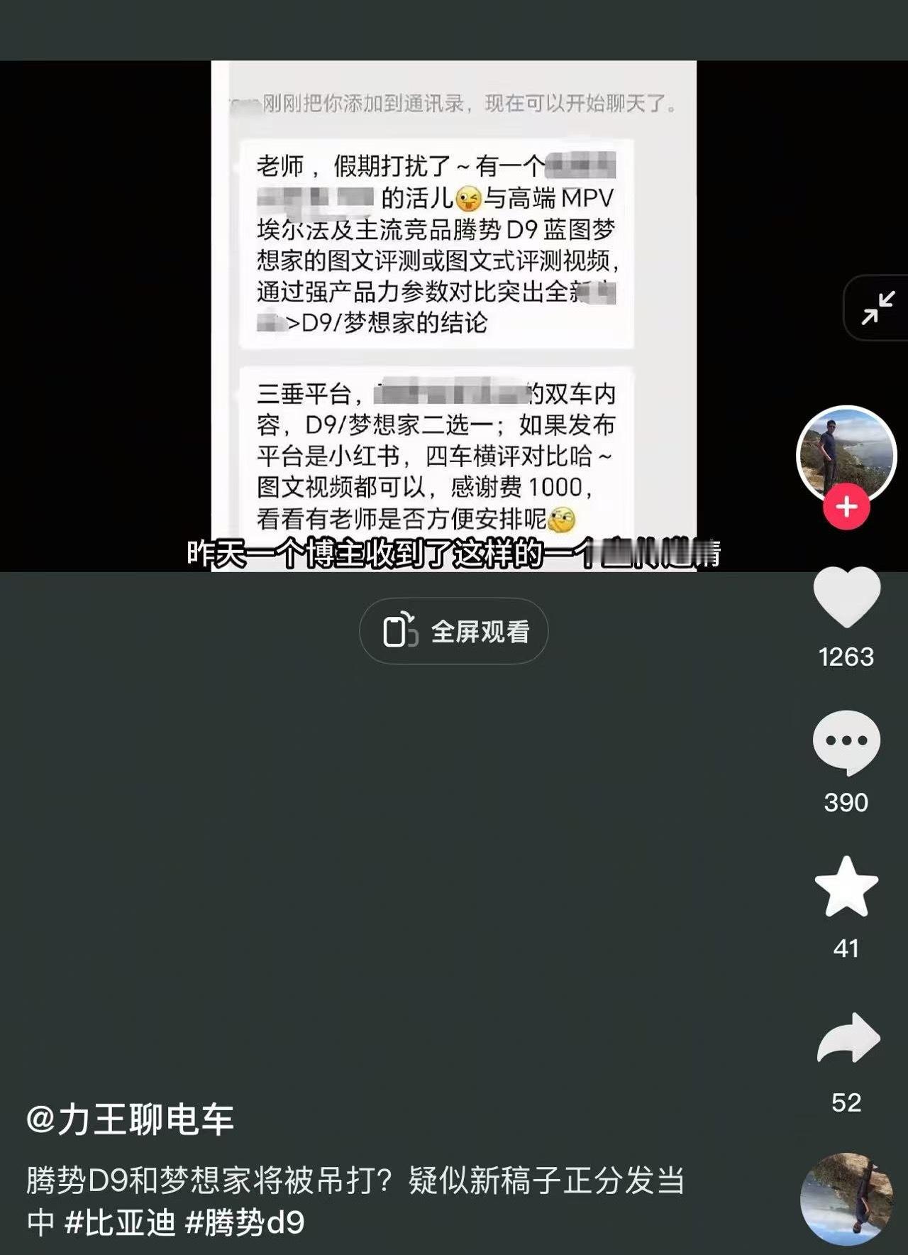 腾势D9/岚图梦想家/丰田埃尔法被吊打。。。这样的需求还有吗？我觉得我一天都可以