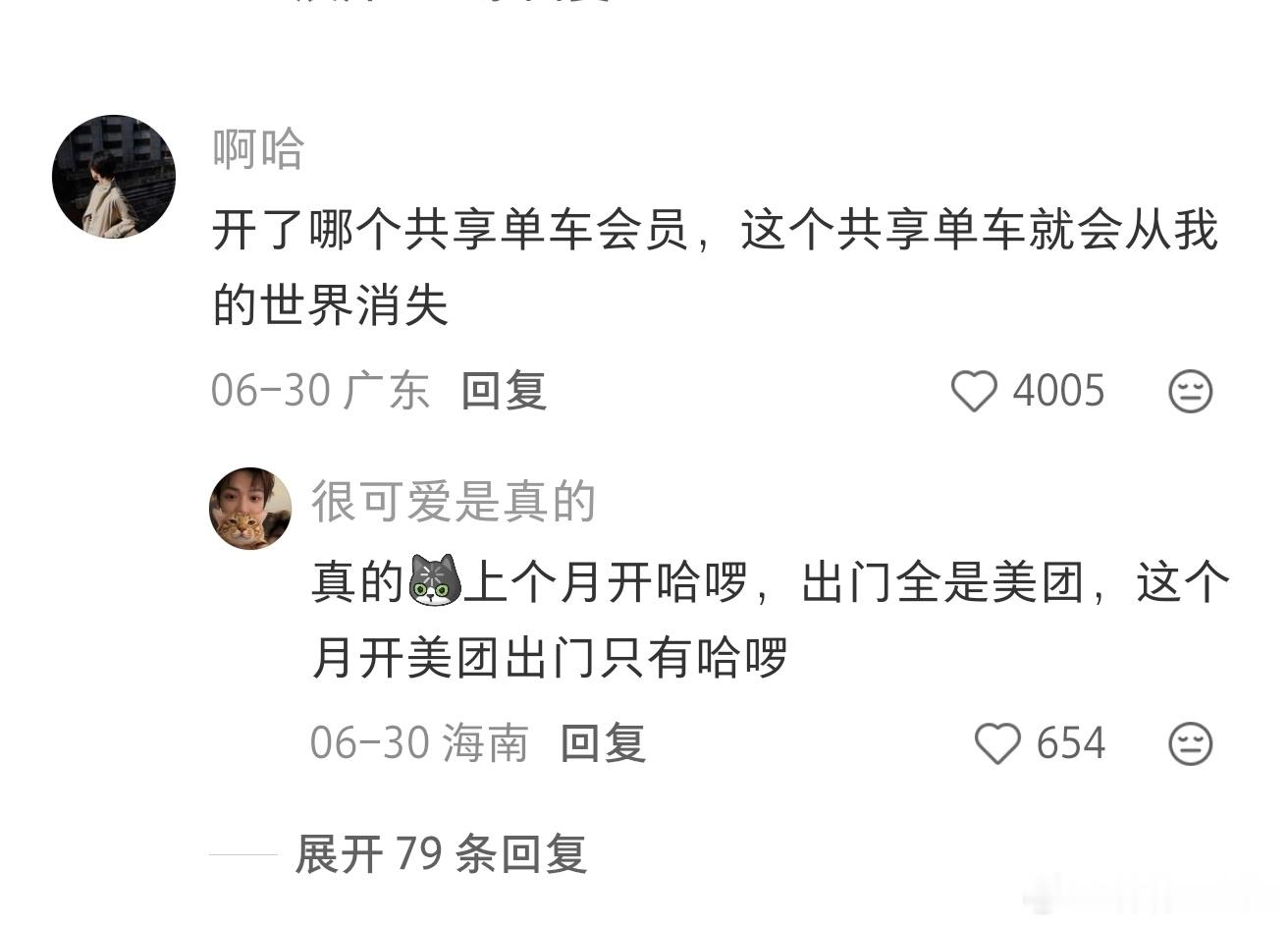 提前打车永远比下楼打更快 