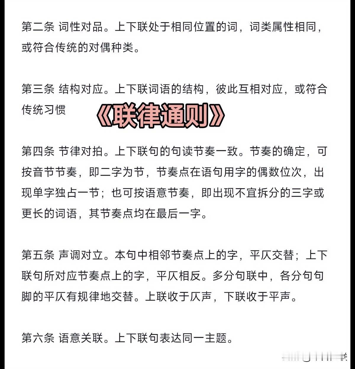 我发现对联平仄口诀“一三五不论，二四六分明”有个Bug，如果对联节奏点不在偶数位