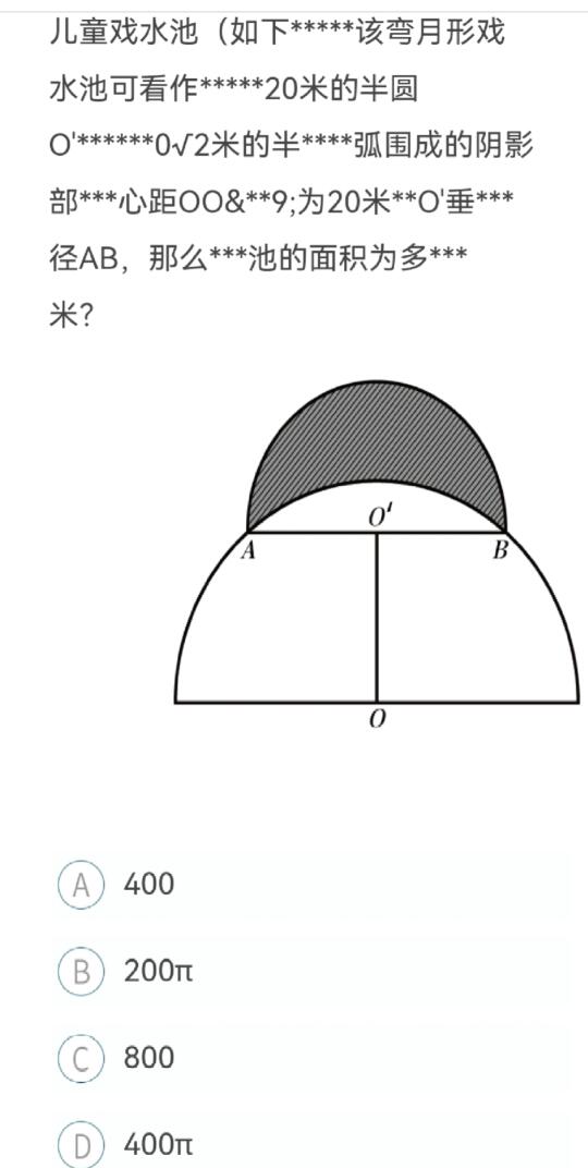 这个数量关系题选啥？湖北申论行测申论答案