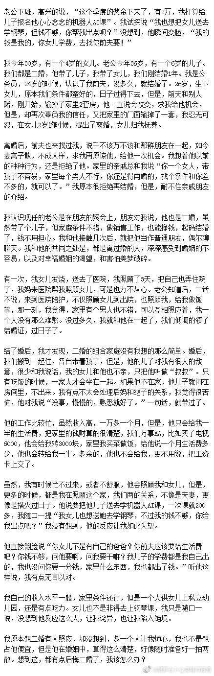 老公下班，高兴的说，“这个季度的奖金下来了，有2万，我打算给儿子报名他心心念念的