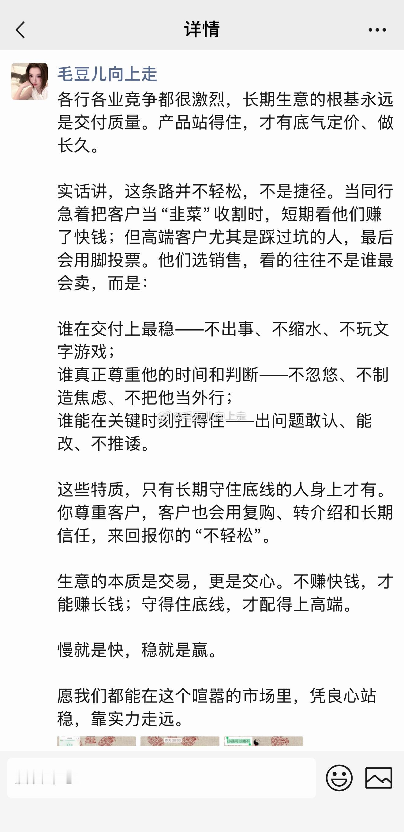 发在朋友圈的一段自我提醒，写着写着，发现这一路走来，确实就是这么践行的。这几年做
