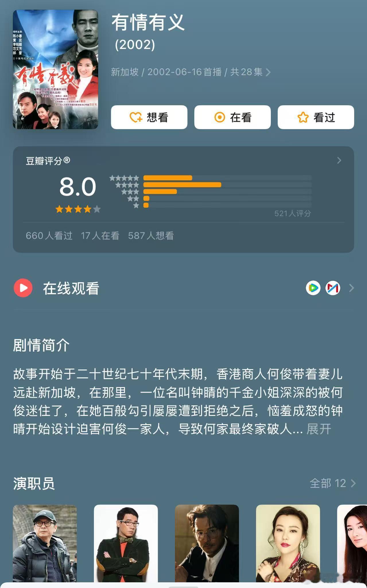 我给各家制作方安利一个适合翻拍的剧本，陈小春的《有情有义》，讲九十年代一对兄弟的