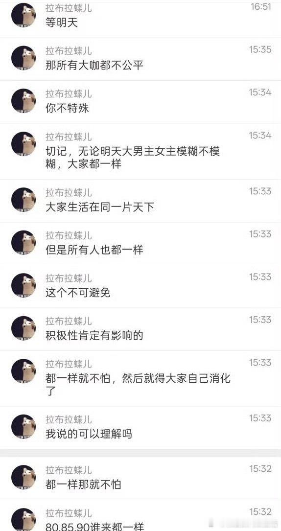 拉不拉🦐还训上粉了，真是蘸蘸的好婢女这预防针打的真不错啊 