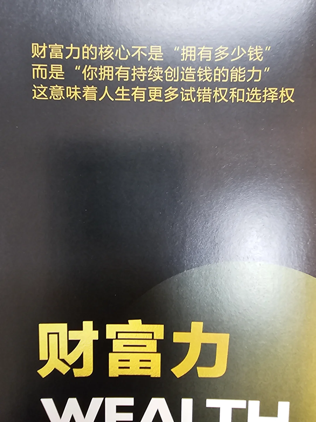 搞钱💰先搞脑🧠，思维模型学起来