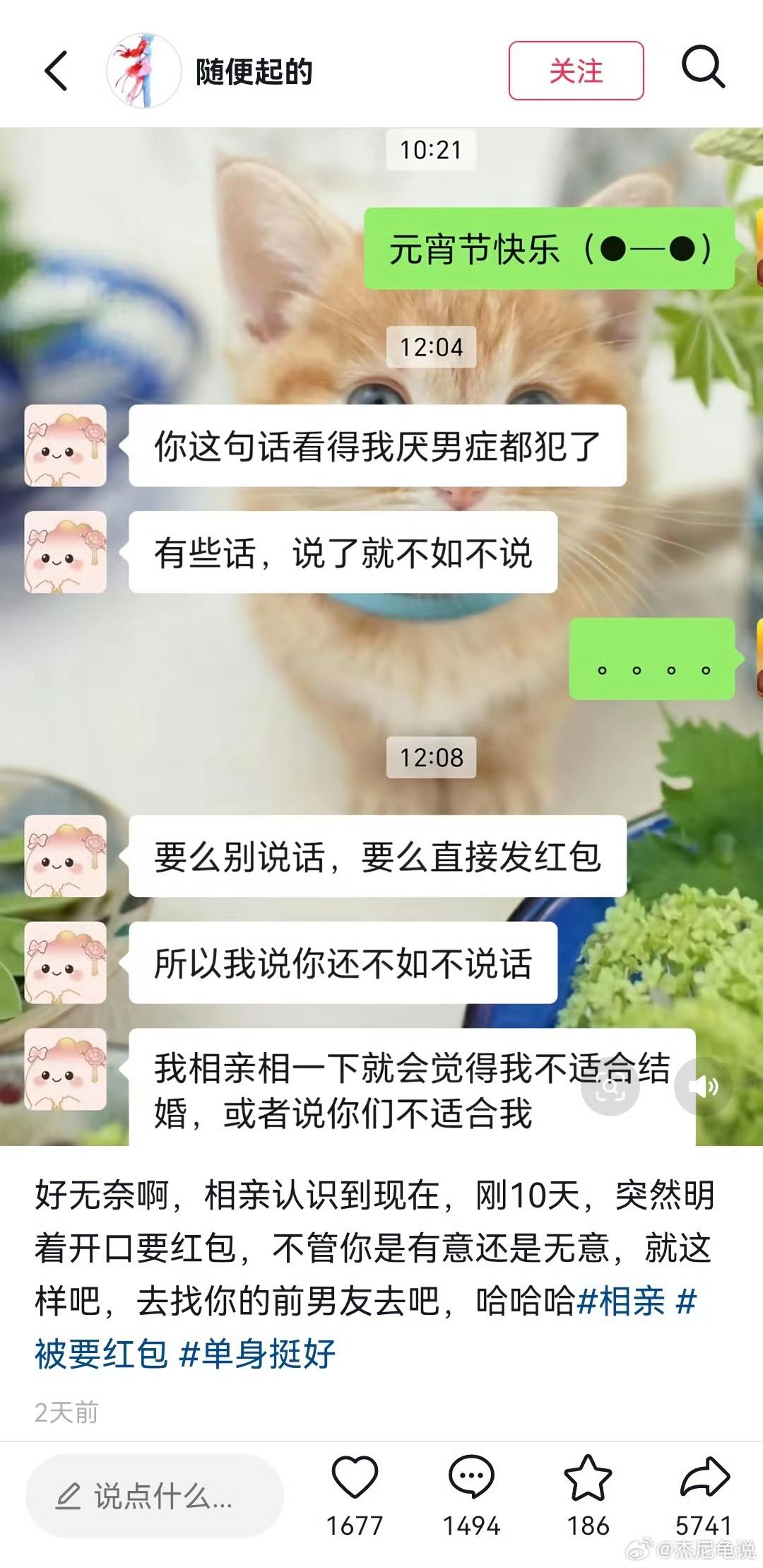 所以，这种女人只要钱，只是一个寄生虫，相亲到这种女人，一定要立刻断的干干净净，再