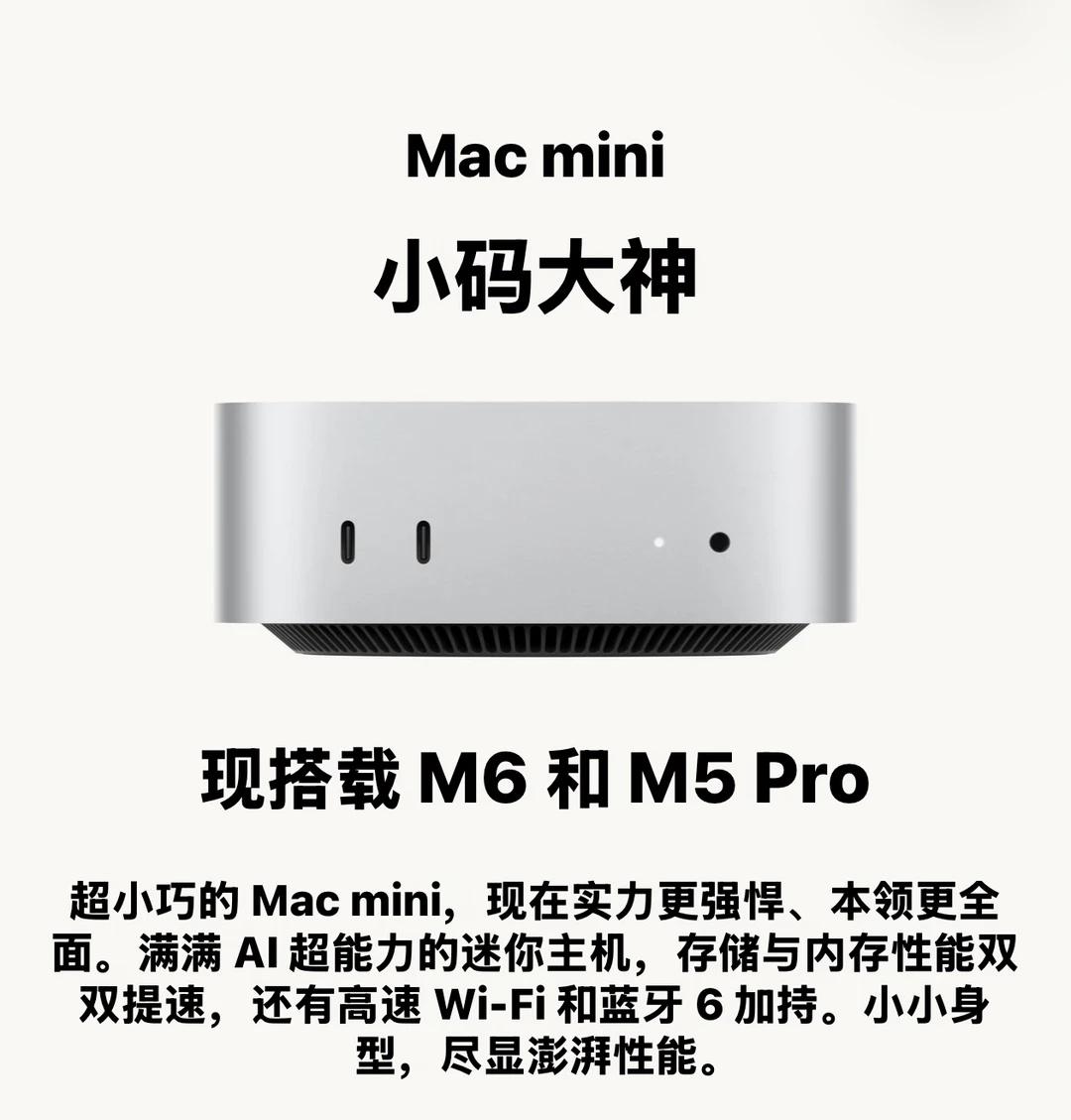 售价6999起，这也太不mini了
想起M4买会儿2K多……
果粉