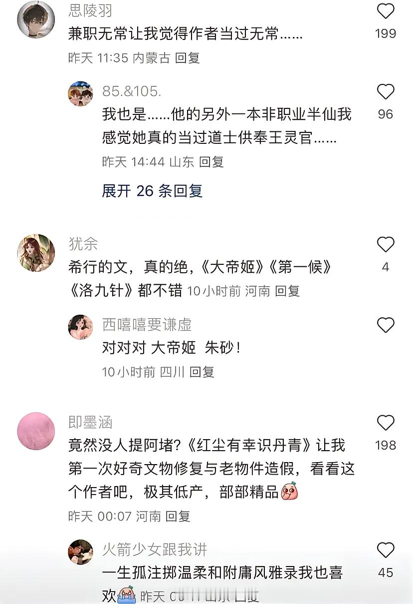 有哪些小说情节，让你觉得作者的文化程度真的很高[哇]🥲 ​​​