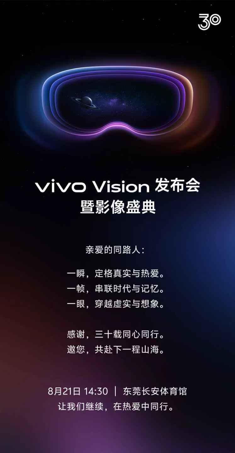 【vivo官宣头戴新产品Vision】今天，vivo正式官宣将于8月21日下午1