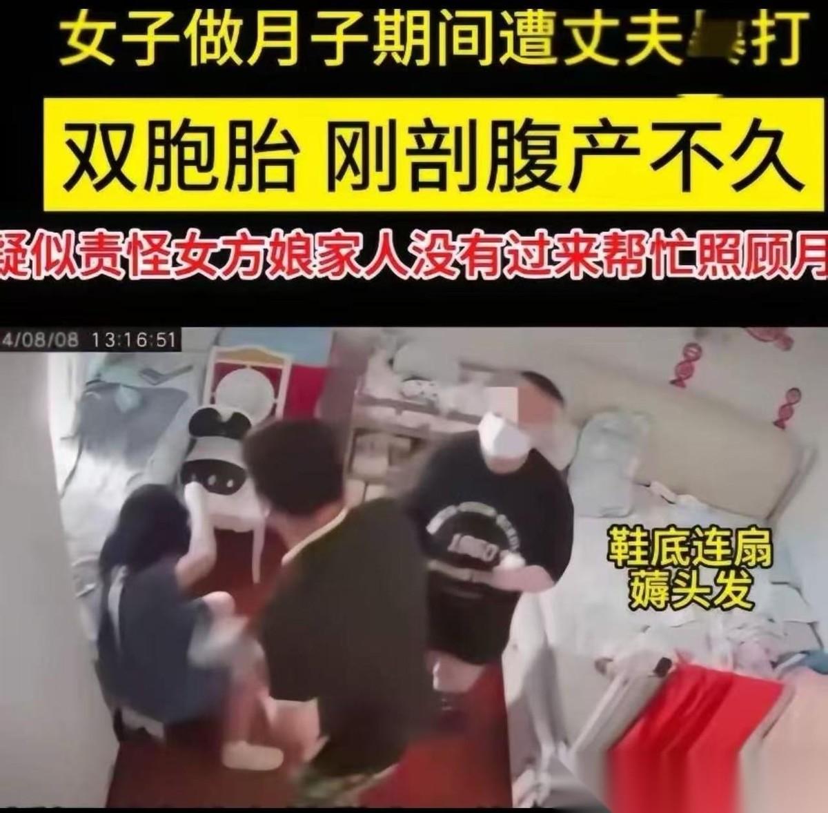 江苏无锡，女子剖腹产生下双胞胎，因为娘家人没去帮忙照顾坐月子，被丈夫一顿暴打！女