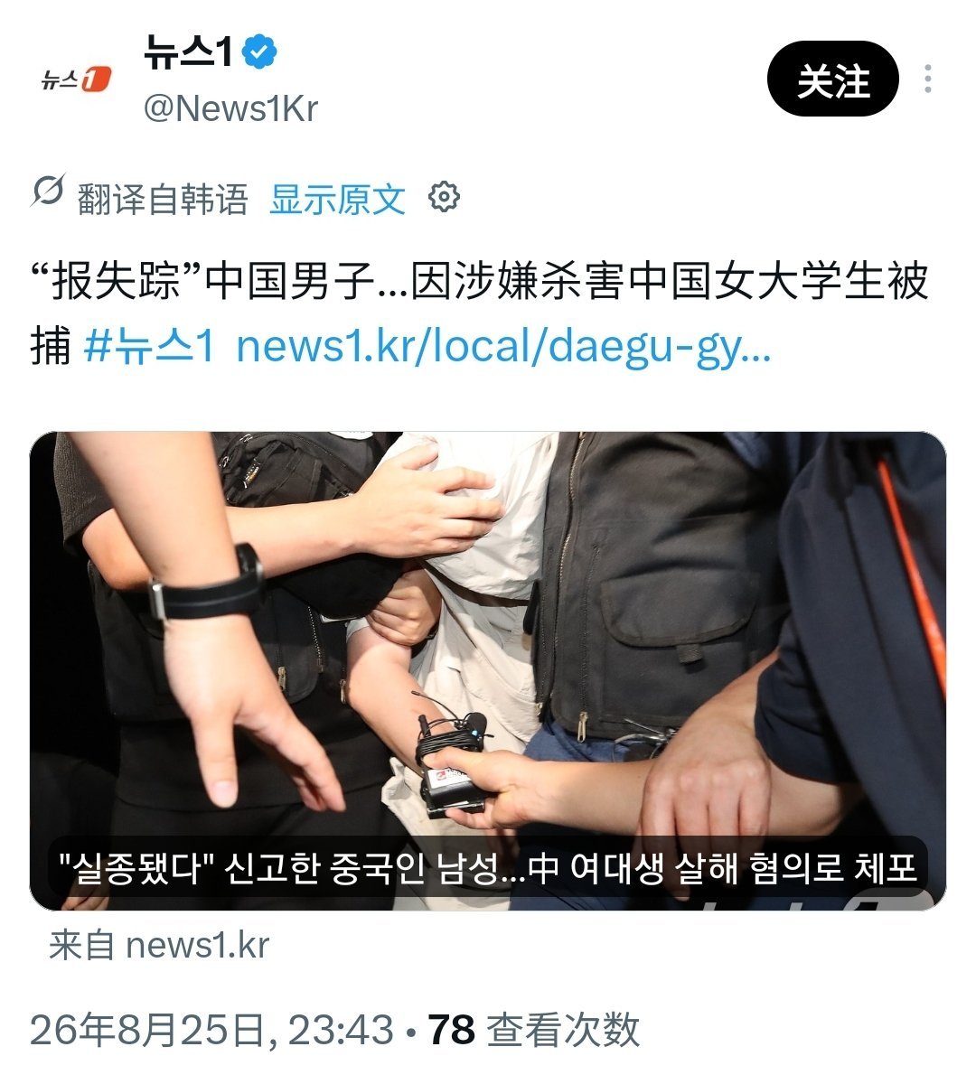 案件时间线：今年6月，文文从韩国大邱加图立大学硕士毕业，回国后已拿到心仪的工作o