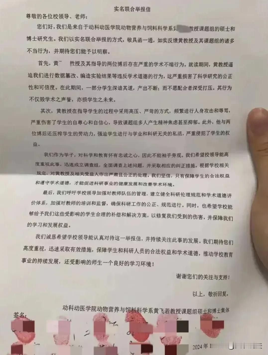学生共同举报了他们的导师黄某某，这件事搞得沸沸扬扬。作为尊师重道的社会，如果连导