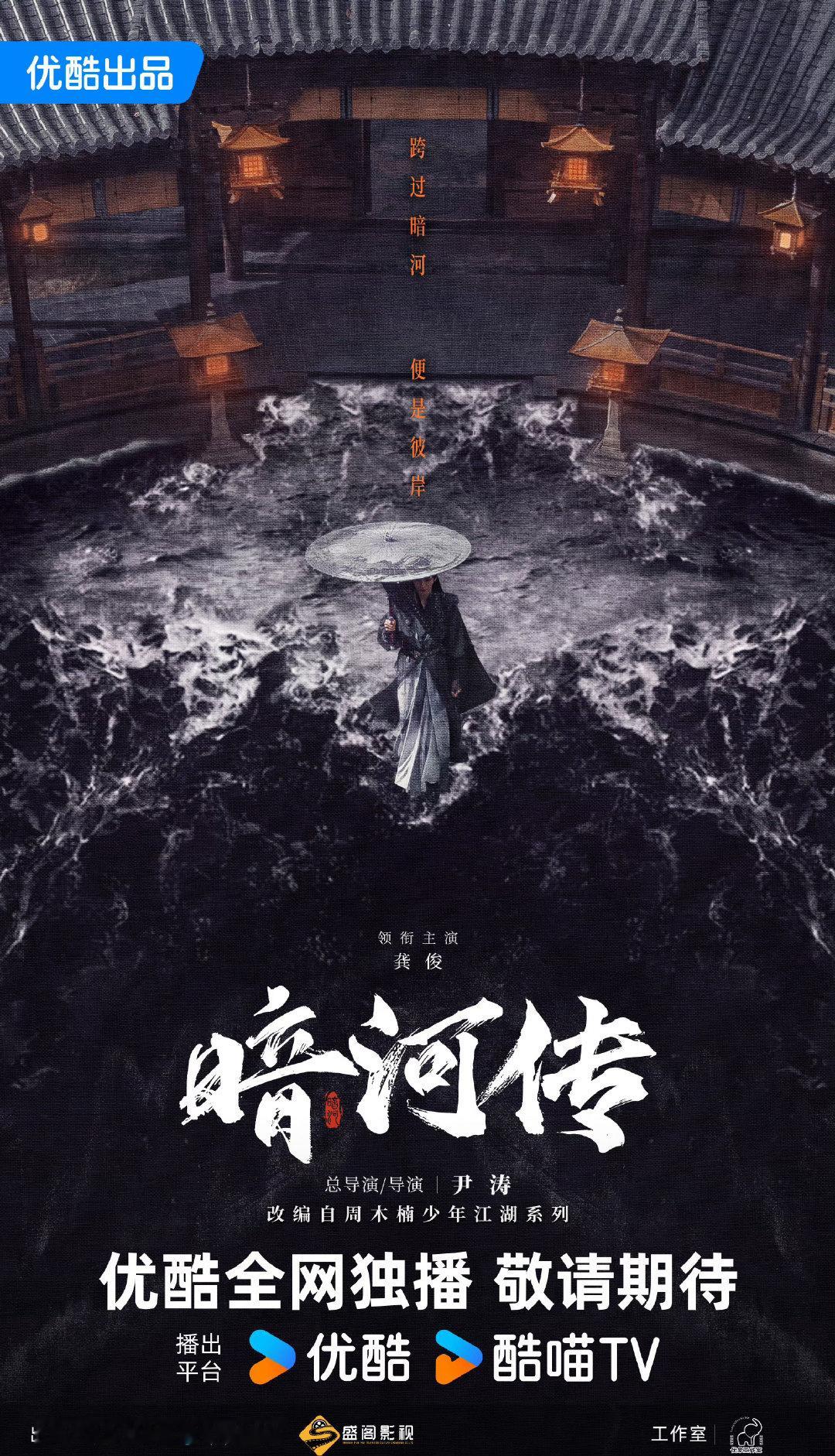 #龚俊执伞独行#撑伞出神图，不愧是暗河第一杀手，伞下绝美容颜[舔屏][舔屏] ​
