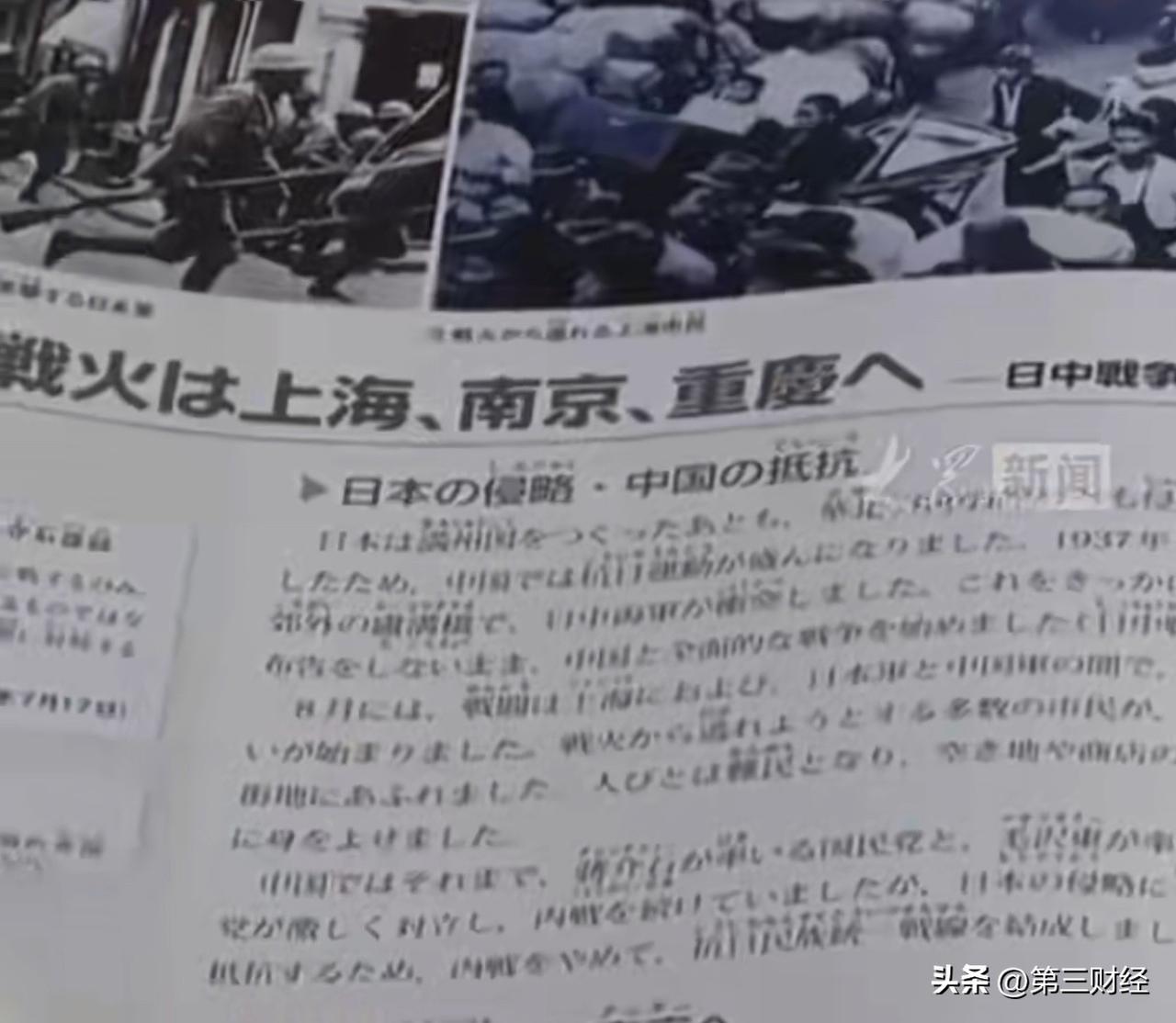 警惕！日本多年反华教育！！

在日本国内，一种特殊的历史叙事正在一代又一代学生中