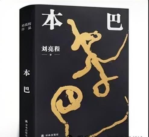 聊城市图书馆这个“海图荐书”栏目，真是办好了！特别是这期茅盾文学奖主题推荐，简直