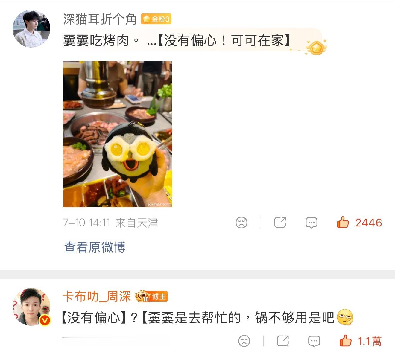 不是新的…！小深好偏心好喜歡哦