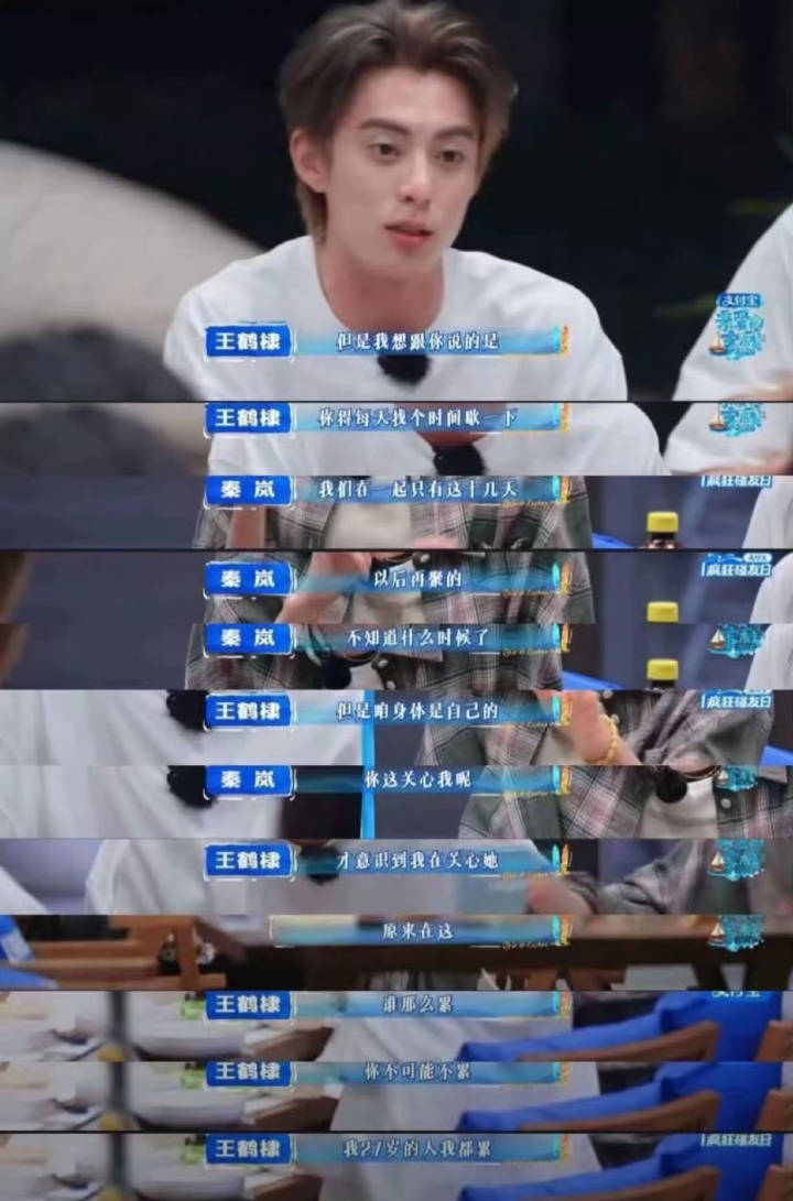秦岚也不舒服了虽然他发博的事挺让网友反感的说话开玩笑也很够呛是事实秦岚姐姐也是够