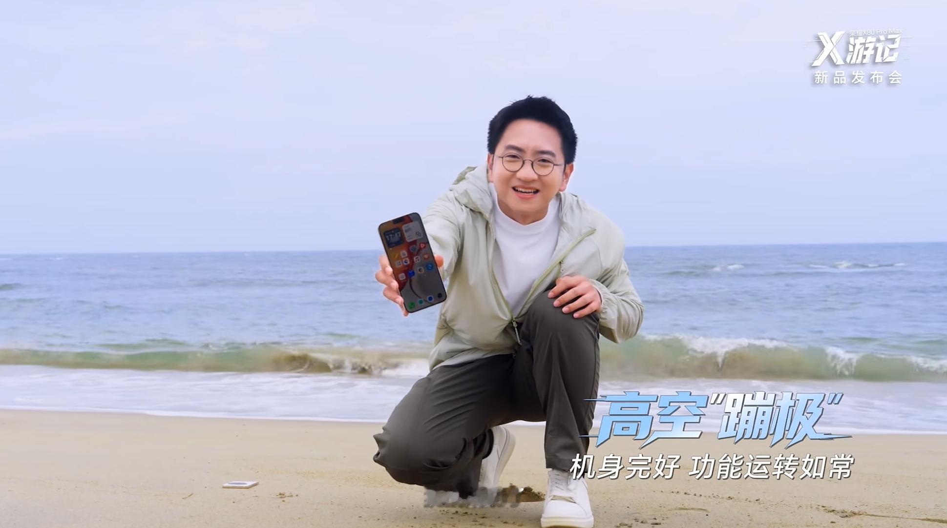 荣耀X80ProMax 发布会确实硬核，直接从20米高空将手机丢下，手机的背面和