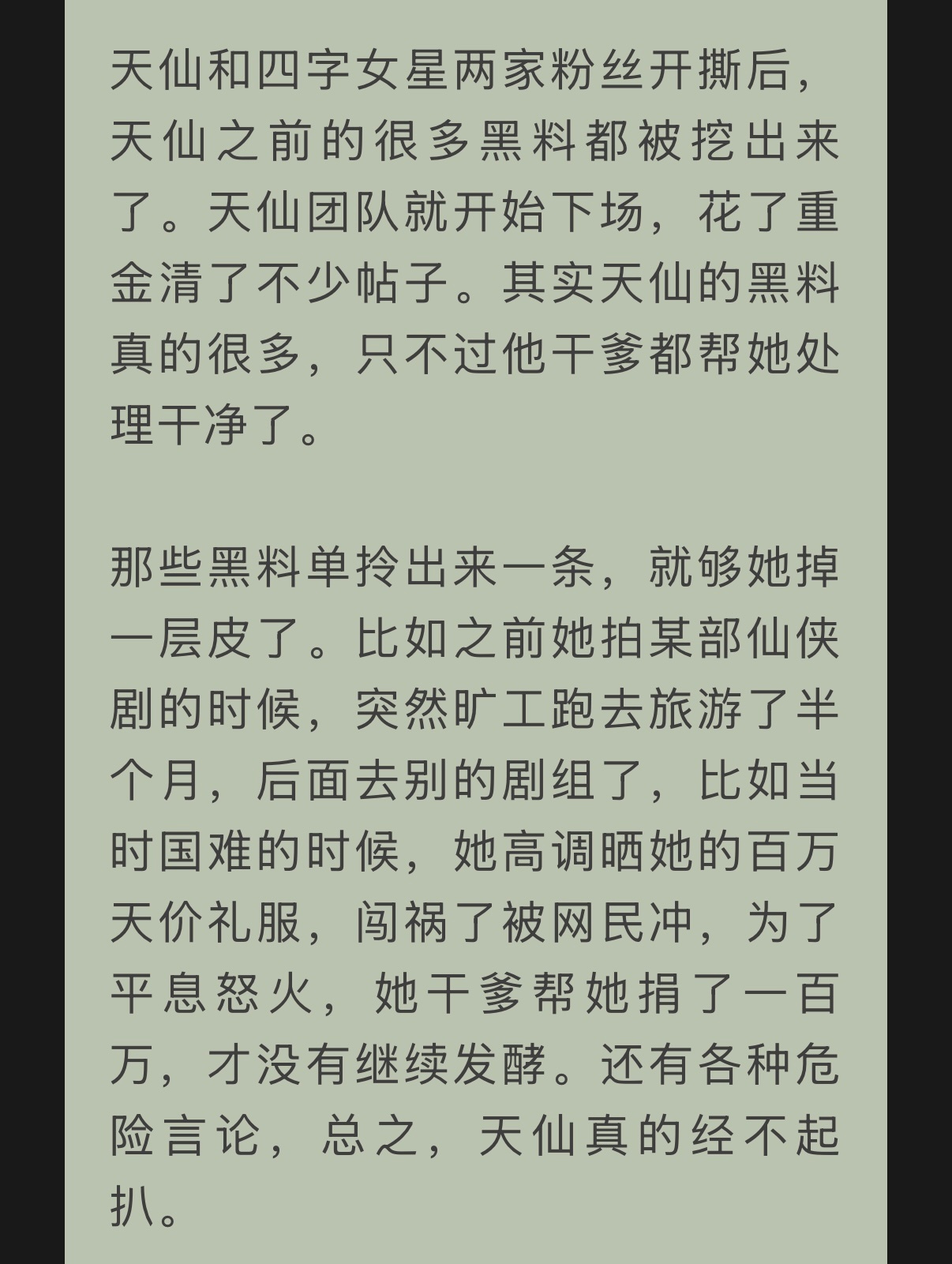 睡前资料给我整精神了 总结：👴真爱 