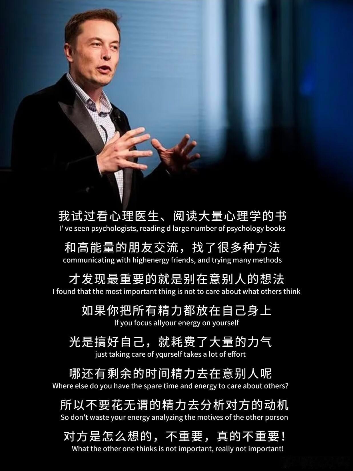 马斯克曾坦言，自己花了整整10年时间，才彻底走出情绪内耗的泥潭。曾经的他也敏感、