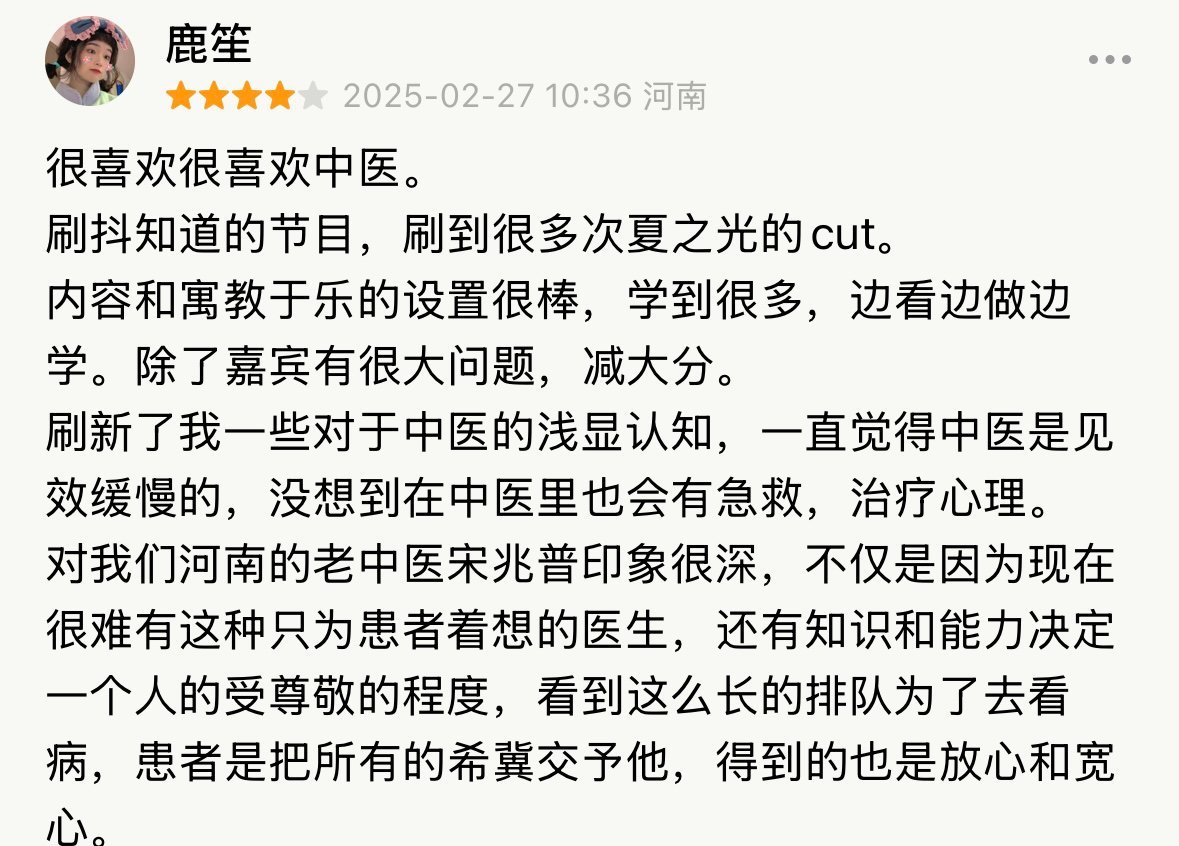 脆皮年轻人的专属综艺回来了 小伙伴走过路过千万不要错过了第2季《国医少年志》即将