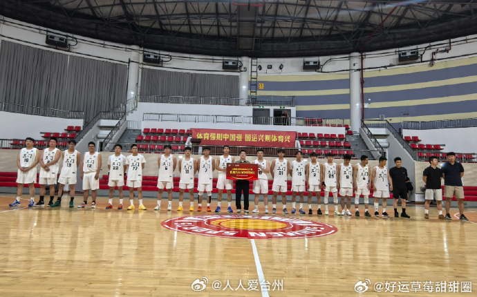 台州爱心企业为三门球队送上暖心大礼包 2026年浙江省城市篮球联赛（浙BA）台州