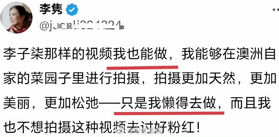 李隽：“我也能做…只是我懒得去做……” 它不如去拍一部吸铁石的视频，肯定能吸引到