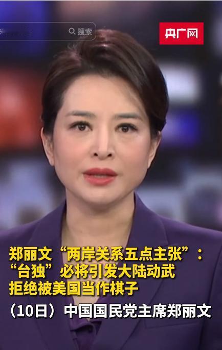 绝了！国民党主席给台海局势开了剂猛药！5月10日，中国国民党主席郑丽文接受CNN