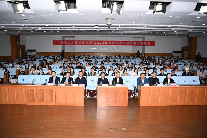 2026年“海右人才驻济高校行”首场宣讲活动走进济南大学！四月的济南，春意盎然，
