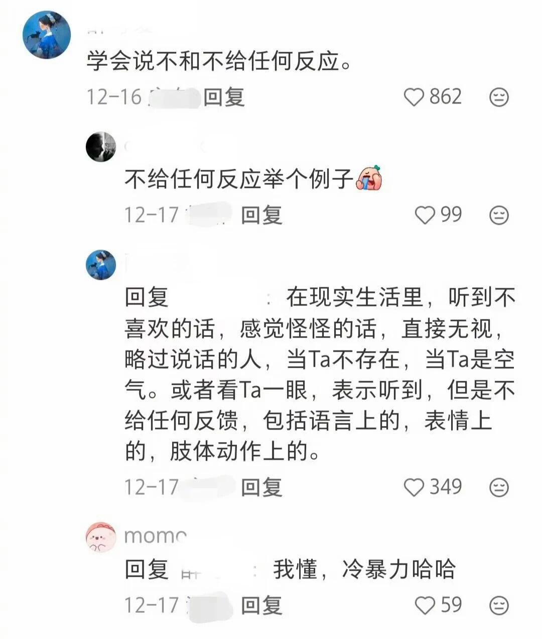原来大家是这样戒掉弱者气息的！ 