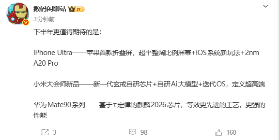 要都是9月 那今年秋天可太刺激了