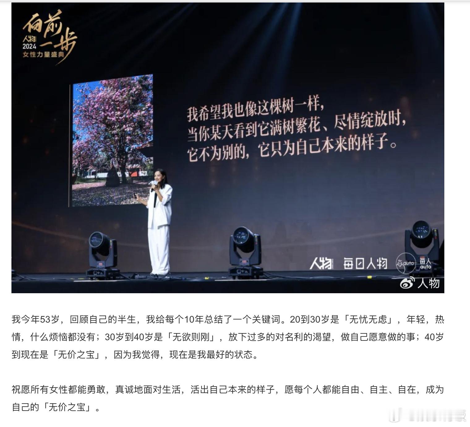 瞿颖不用再回答为什么没有更红了瞿颖20年前就那么通透了 考古瞿颖两年前的采访，原