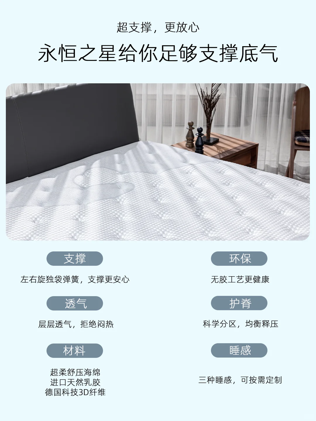 永恒之星给你足够支撑底气！