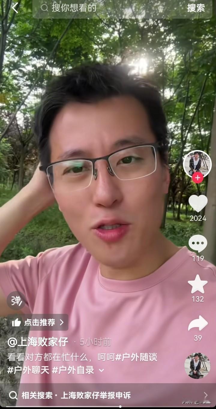 🦋真是奇葩，受害者变成加害者，上海小败蝴蝶号视频被限制传播。

今天穿着粉红色