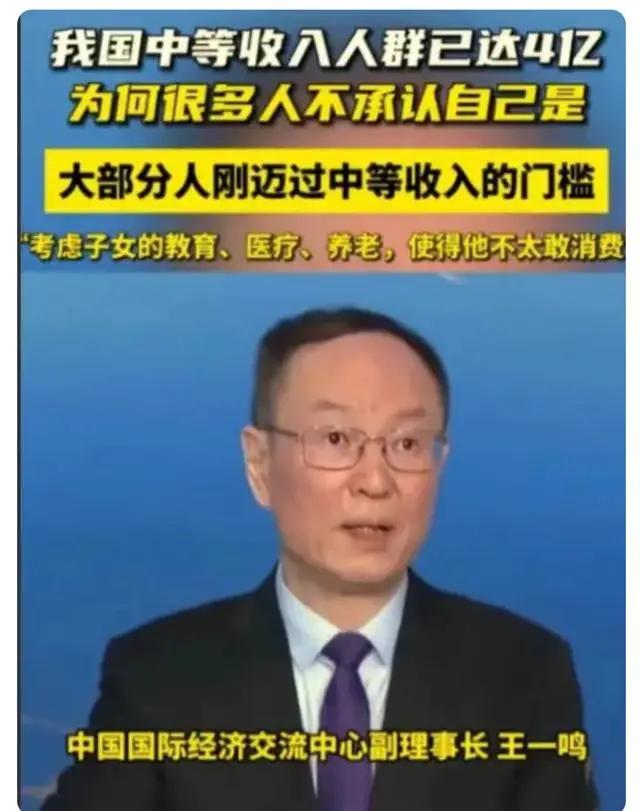 [太阳]专家说月入3000已经进入中等收入，白岩松反问专家：“如果月入3000就