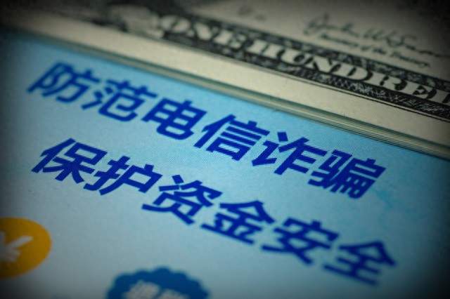 诈骗成功率接近100%！揭秘电话骗局，请大家重视起来，转告身边人