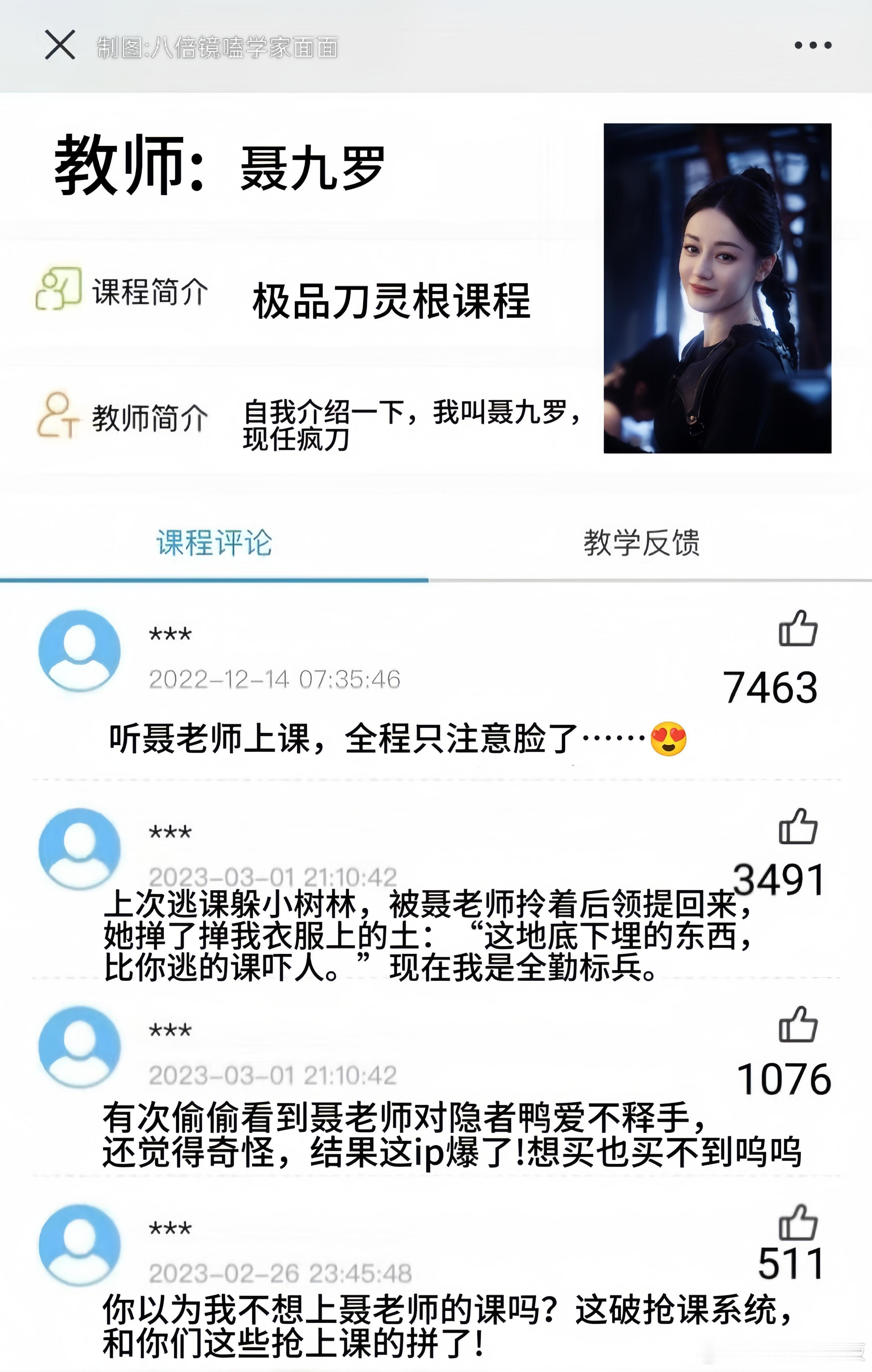 枭起青壤班之教学评价表✌🏻 ！