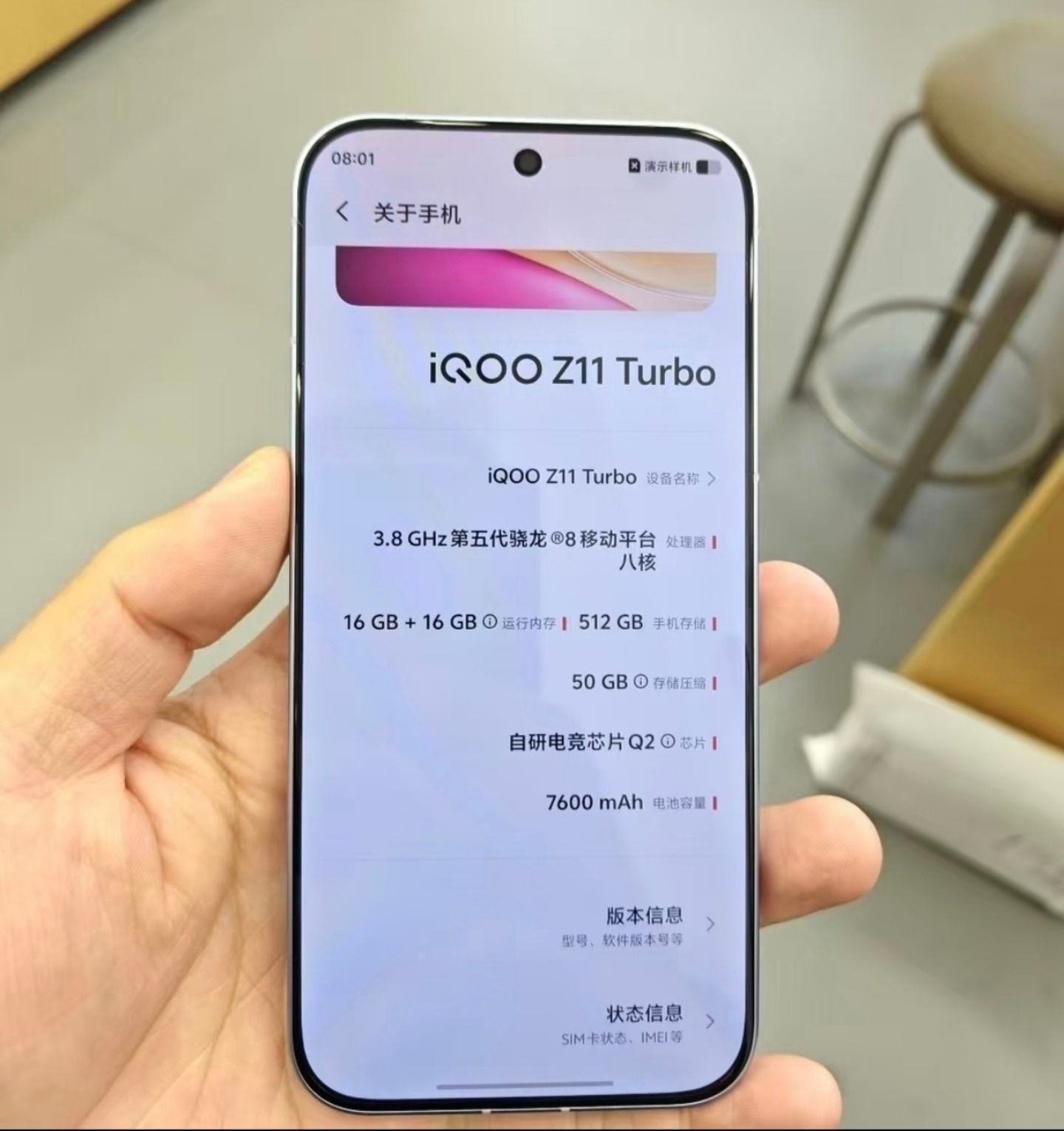 iqoo iQOO Z11 Turbo正面这大R角很难让人不心动啊，还是骁龙8G