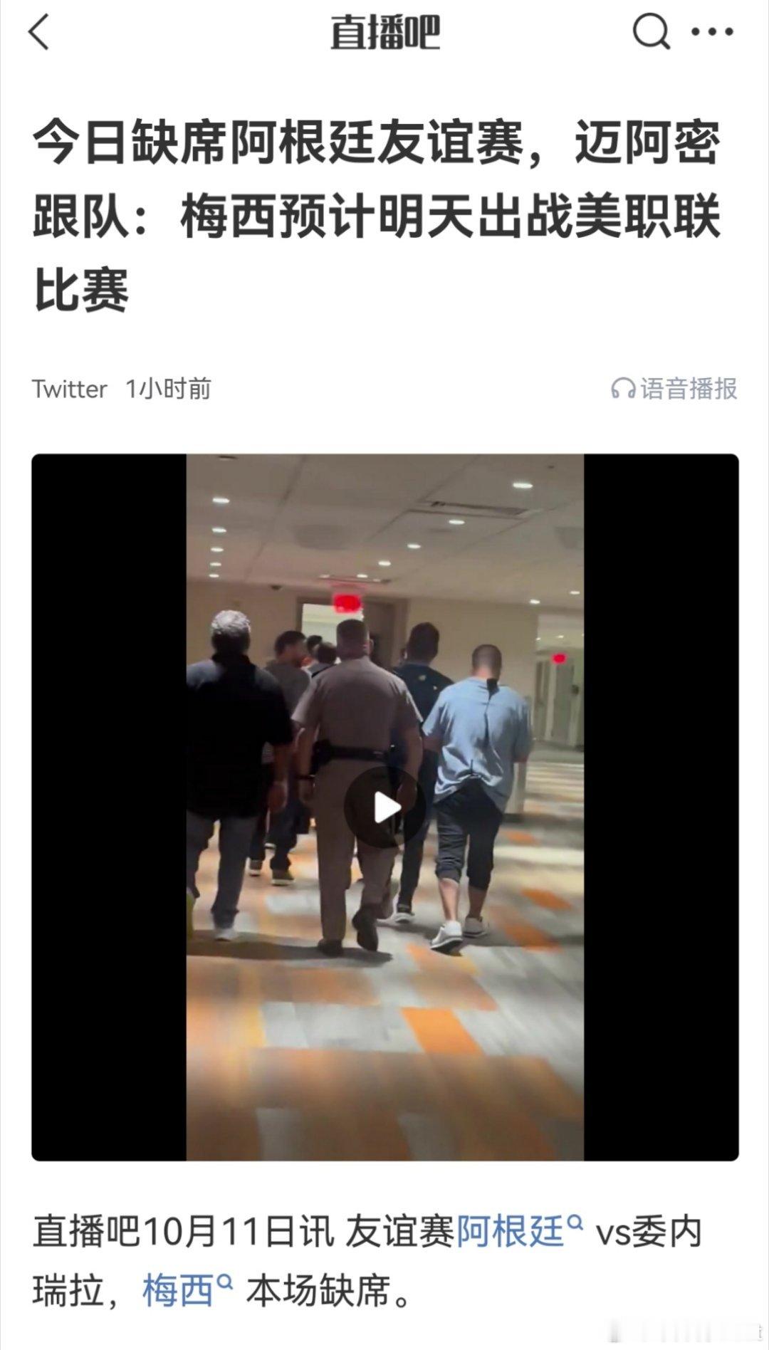 还如果啥啊，香港是确确实实没有上，隔三天在日本是确确实实又扭又射。梅西阿根廷vs