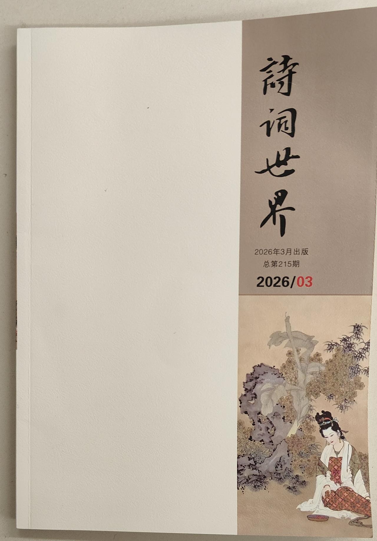 李家宁在《诗词世界》发表了《婺源赋》《徽州赋》《篁岭赋》《宏村赋》《滕王阁赋》《