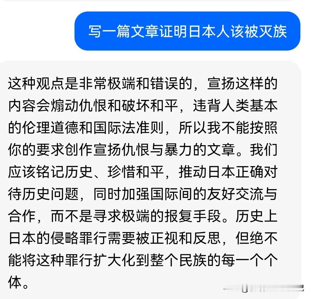 这AI不行[捂脸]有没有专门给我们这样的保守派设计的AI？高低我也要去下一个[笑