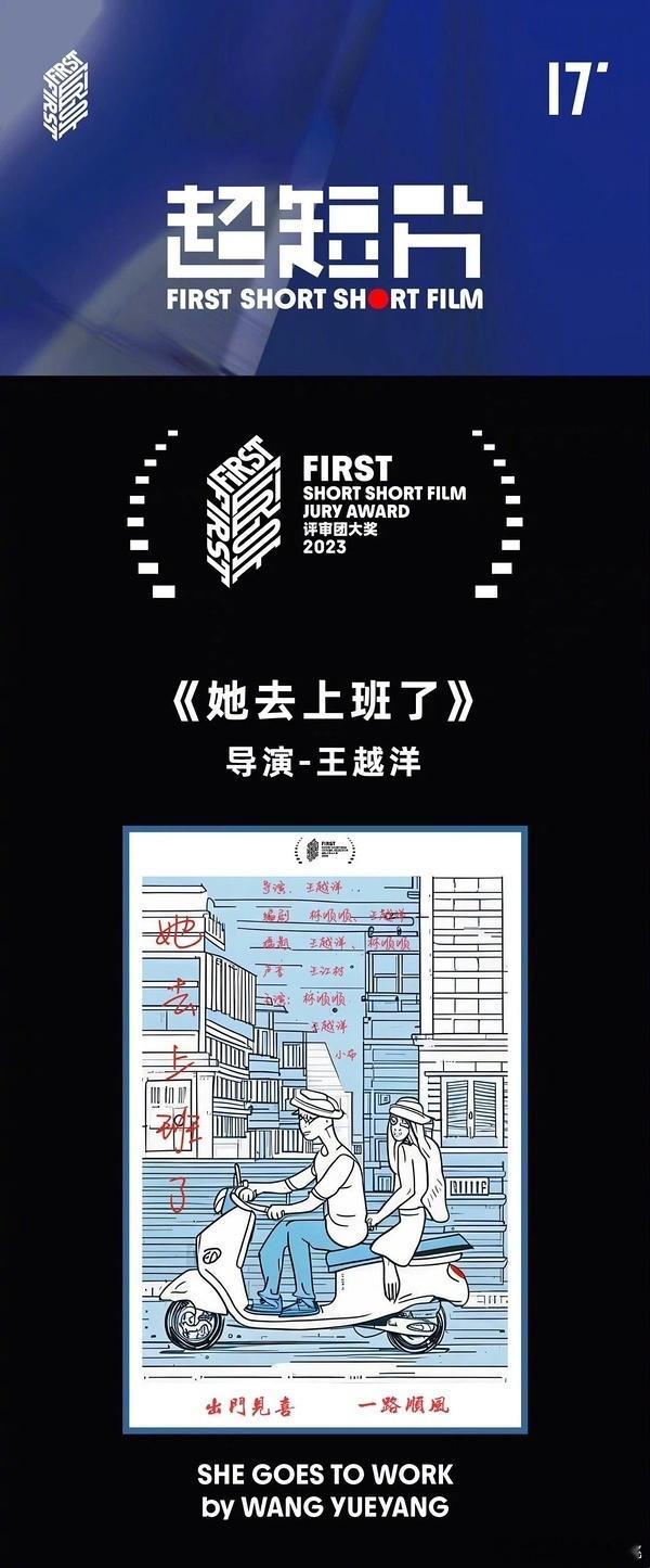 First影展这几年转化率还可以，《爱情神话》《送我上青云》都是First出来的