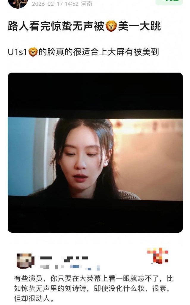 惊蛰无声 网友被刘诗诗颜值演技惊艳 惊蛰无声观后感来了