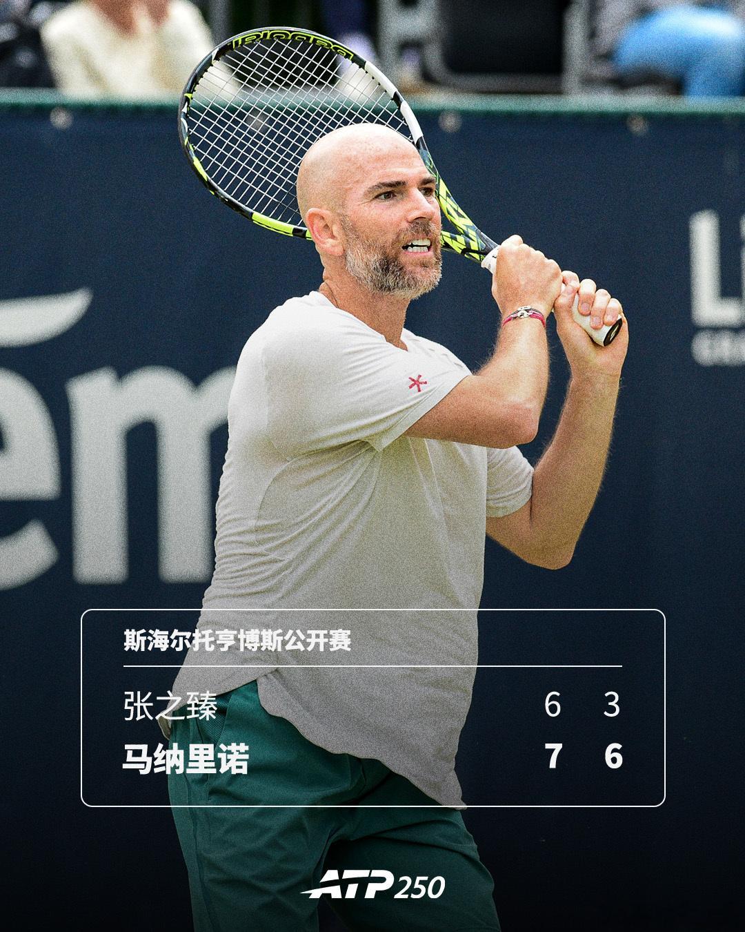 张之臻止步八强ATP250 斯海尔托亨博斯公开赛1/4决赛，马纳里诺以7-6(4