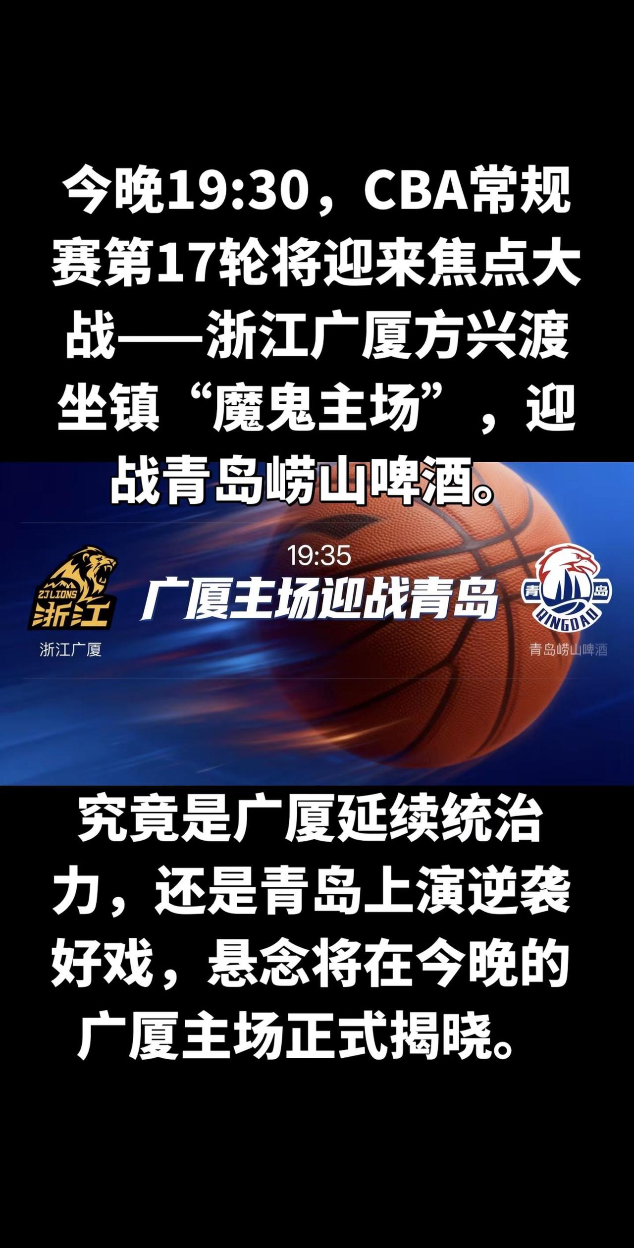 这场对决还带着深厚的历史渊源，上赛季两队交手多达7次，常规赛、季后赛、俱乐部杯赛