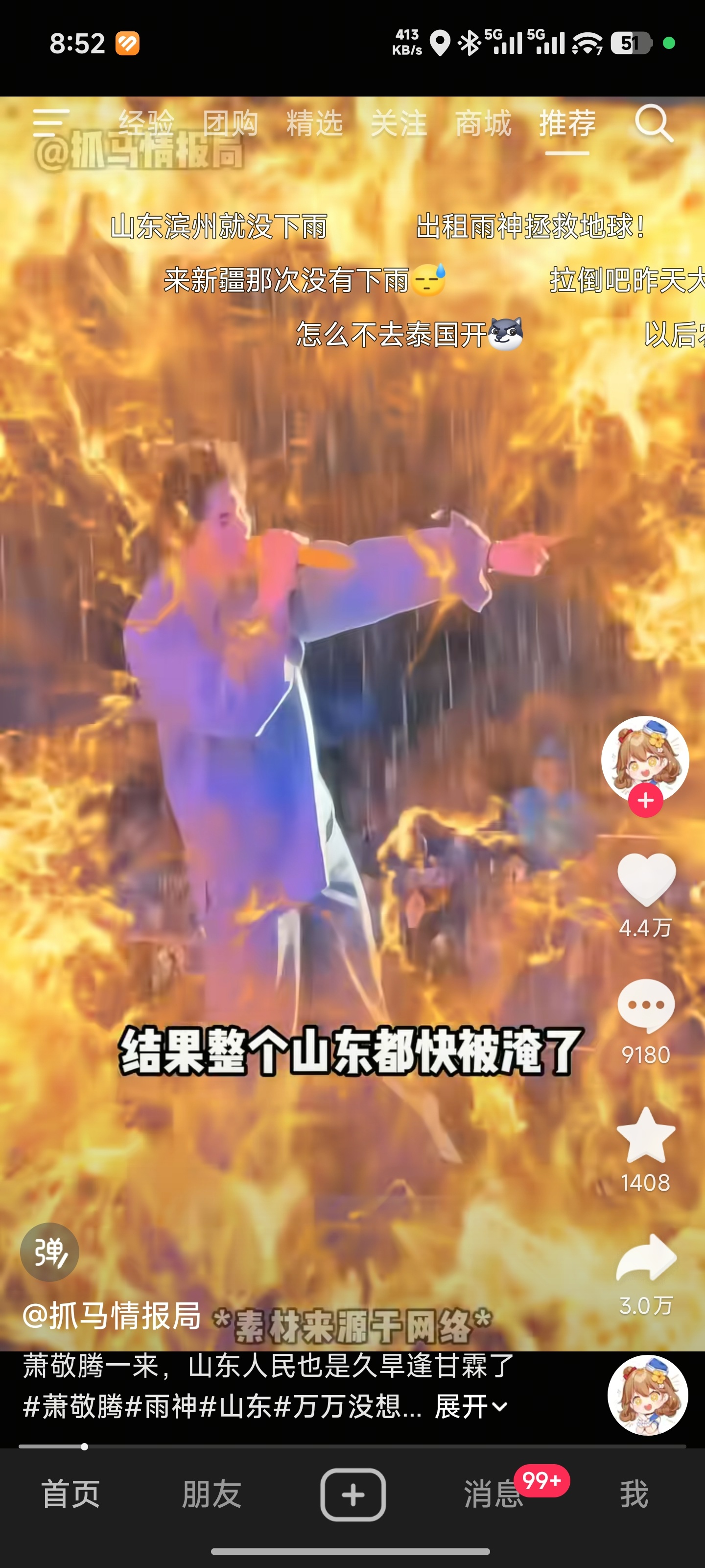 [允悲]萧敬腾的人设立的真稳，这波雨下的真的猝不及防[苦涩] ​​​