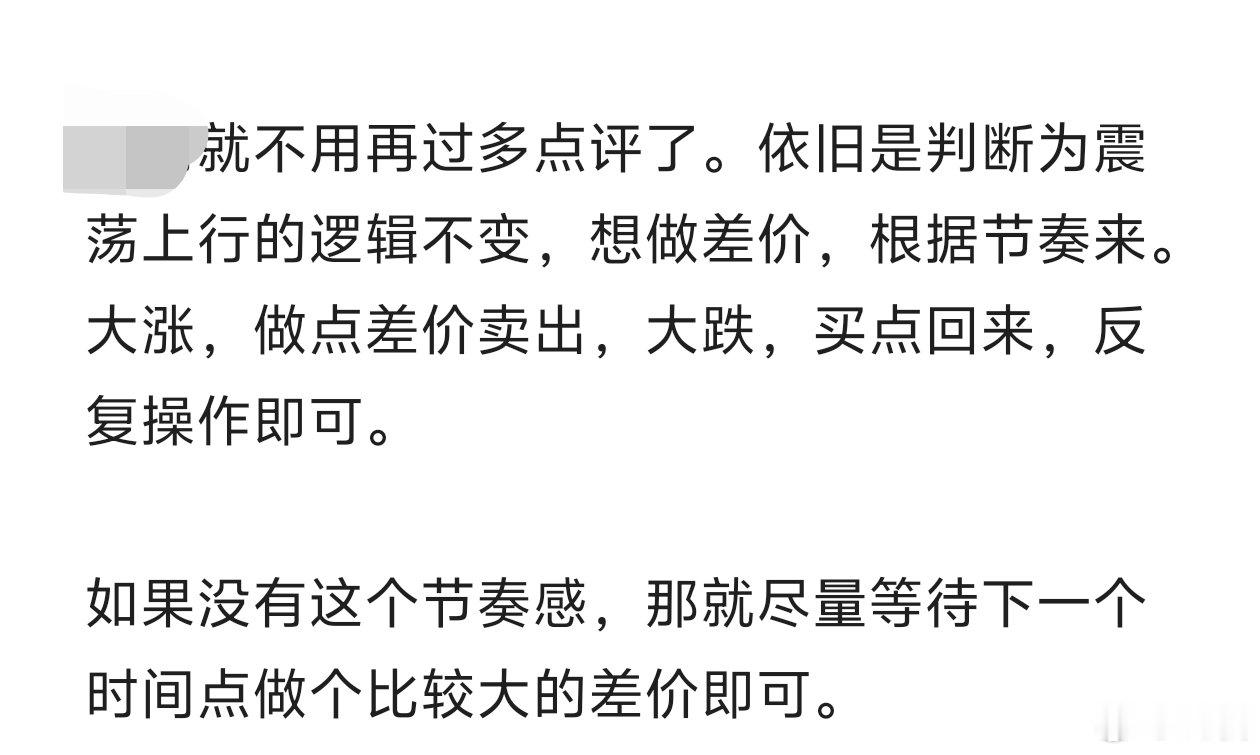 2026年6月26日，周五。09:5226的策略很简单，我认为会继续震荡上行。它